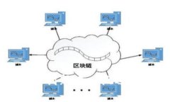 区块链行业创新中心概述及发展现状