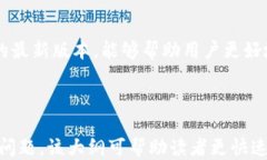   TP钱包最新版本下载202
