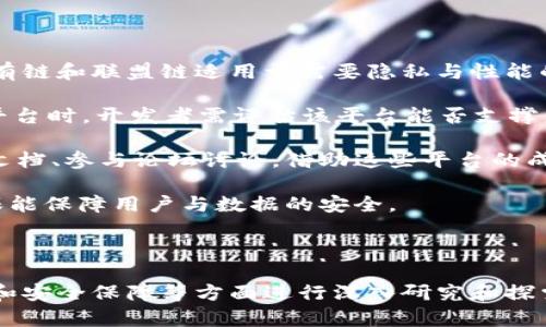 biao ti/biao ti区块链软件的全面解析：如何改变未来的技术格局/biao ti

区块链软件, 区块链应用, 去中心化, 智能合约/guanjianci

## 内容主体大纲

1. **引言**
   - 区块链技术的基本概念
   - 区块链软件的重要性
   - 本文目的及结构

2. **区块链的基本组成**
   - 区块链的结构
   - 节点和网络
   - 共识机制的定义及种类

3. **区块链软件的类型**
   - 公有链、私有链与联盟链
   - 各类区块链软件的优势与劣势
   - 适用场景分析

4. **区块链技术的核心特征**
   - 去中心化
   - 透明性
   - 不可篡改性及安全性

5. **区块链软件的实际应用**
   - 数字货币
   - 供应链管理
   - 智能合约的应用
   - 去中心化金融（DeFi）

6. **区块链软件的开发与实施**
   - 开发区块链软件的基本流程
   - 常用的区块链开发工具
   - 实施区块链软件的注意事项

7. **未来区块链软件的发展趋势**
   - 隐私保护技术的进展
   - 跨链互操作性
   - 与人工智能和物联网的结合

8. **结论**
   - 区块链软件的可能影响
   - 对行业的启示
   - 最后的思考及展望

## 人物问题与详细介绍

### 问题一：区块链软件是如何保障数据的安全性的？

区块链软件如何保障数据安全性

数据安全一直是信息技术领域中的重要话题，而区块链软件通过多种机制来保障数据的安全性。首先，区块链采用了去中心化的结构，每一个数据块都通过加密技术进行保护，这使得任何单个节点无法对数据进行随意修改。

具体来说，区块链采用了一种称为哈希函数的加密算法，将区块链中的每一个数据块与前一个数据块相链接。这意味着，如果任何人想要篡改一个数据块，他不仅必须改变该块，还必须改变其后的所有区块，这几乎是不可能的。此外，区块链使用的共识机制，如工作量证明（PoW）和权益证明（PoS），在网络中确立了一个集体同意的标准，确保数据的完整性和一致性。

另外，区块链技术的透明性也增强了数据的安全性。所有交易记录和数据都可以被网络中的所有节点验证，这使得任何恶意行为都能够被及早发现。不过，数据安全问题仍然存在，比如智能合约中的漏洞和用户私钥的管理，因此在使用区块链技术时，我们仍需谨慎。

### 问题二：区块链软件对传统行业有什么影响？

区块链软件对传统行业的影响

区块链软件的出现给许多传统行业带来了颠覆性的影响。以金融行业为例，传统的银行系统存在许多中介环节，低效且高成本。而通过区块链技术，可以实现点对点的交易，降低交易成本，提高交易速度。

在供应链管理中，区块链技术提供了一种透明的方法来追踪产品的来源，可以有效防止假冒伪劣产品的流通。这种透明性还可以增强消费者对品牌的信任，有助于品牌形象的提升。

其他行业，如房地产、医疗和保险等，也在逐渐接受区块链技术。房地产交易中，区块链技术可以简化产权登记过程，大大减少买卖双方的纠纷和时间成本。在医疗行业，区块链可以安全地存储和共享患者的医疗记录，提高医疗服务的效率和安全。

最终，区块链技术的去中心化特性使得组织和消费者之间的关系变得更加平等，因为他们不再依赖于集中式的权威。传统行业需要敏锐地捕捉到这种变化，以便在未来的市场竞争中保持优势。

### 问题三：智能合约在区块链软件中的作用是什么？

智能合约在区块链软件中的作用

智能合约是一种在区块链软件中运行的自动化合约，它在满足特定条件时自动执行合约条款。它的出现极大地提高了交易的效率和准确性。在没有中介的情况下，智能合约通过代码规范了合约条款，使得合同的执行完全依赖于程序本身，降低了人力干预带来的错误和争议。

智能合约的运作原则非常简单。例如，在金融领域，智能合约可以自动处理贷款、支付和其他交易的执行。假如某人要借款1000美元，他的借款合约可以设定在借款人满足还款条件时，自动将资金转移至借款方。整个过程消除了中介的介入，使交易过程更快、更透明。

同时，智能合约的不可篡改性和透明性也为其带来了增强的安全性。一旦被部署在区块链上，智能合约的代码就无法被修改，这使得所有参与方都有保证。不过，智能合约的编程错误和法律审核仍然是目前该技术面临的主要挑战。

### 问题四：区块链技术在身份验证方面的应用有哪些？

区块链技术在身份验证中的应用

身份验证是一个需要高度安全性和可靠性的领域，而区块链技术由于其去中心化、不可篡改和信息透明的特性，为身份验证带来了新的解决方案。在传统的身份验证系统中，用户需要依赖于中心化的机构（如银行或政府）来验证他们的身份。而区块链技术可以消除这一依赖，使用户能够自行管理其身份信息。

通过区块链技术，用户可以创建数字身份，其中包含他们的个人信息、信用记录和其他相关的数据，而这些信息都被加密并保存于区块链上。每当用户需要验证身份时，可以使用其公钥进行身份的确认，从而避免了向任何中介提供敏感个人信息的需求。

区块链的身份验证应用在许多领域都显示出潜力。例如，金融机构可以利用区块链技术进行 KYC（客户身份验证），大大提高验证速度并降低成本。此外，区块链还可以用于投票系统、社交平台和其他需要身份验证的场景，增强数据的隐私保护。

### 问题五：区块链技术如何与物联网（IoT）结合？

区块链技术与物联网的结合

区块链技术和物联网（IoT）的结合为智能设备赋予了更强的安全性和可靠性。物联网的设备数量与日俱增，而这些设备之间需要高效且安全的通信途径。在这种背景下，区块链作为去中心化的解决方案就显得尤为重要。

首先，区块链能够为物联网设备提供一个安全且透明的通信平台。由于物联网设备通常面临数据盗取和篡改的风险，区块链技术通过其不可篡改的特性，确保设备间交换的数据真实可靠。

其次，物联网设备可以通过区块链实现自主决策。例如，智能家居设备可以基于区块链上的数据自主执行某些操作，而无需通过中心化的云端服务器。这种自主性增强了物联网系统的效率和反应速度。

与区块链结合的物联网应用同样能够极大提高数据的流动性和整体效率。例如，在智能城市中，交通信号灯可以通过区块链实时接收和响应路况数据，从而交通流量。此外，区块链与物联网结合还可以用于供应链管理，实时跟踪货物和库存管理。

### 问题六：如何选择适合的区块链软件平台进行开发？

选择适合区块链软件平台的标准

在进行区块链软件开发时，选择合适的平台非常关键。首先，开发者需明确应用需求，选择合适的区块链类型。公有链适用于去中心化与透明性需求高的场景，而私有链和联盟链适用于需要隐私与性能的商用解决方案。

其次，考虑平台的性能和可扩展性非常重要。一些区块链平台，如Ethereum，以其良好的智能合约支持而受到青睐，但可能在交易速度和费用上存在局限。在选择平台时，开发者需评估该平台能否支撑未来业务的增长需求。

开发社区的活跃度和支持度也是关键考量因素。一个成熟的区块链平台通常会得到广泛的社区支持和资源，使开发者能够更快地解决问题。开发者可以查阅开发文档、参与论坛讨论，借助这些平台的成熟度来判断适合的开发环境。

最后，安全性是选择区块链平台时不可忽视的核心要素。不同的区块链平台在安全机制、审计及合规性方面存在差异，开发者需要仔细评估所选平台的安全性，确保能保障用户与数据的安全。

## 结论

区块链软件的发展正在为各行各业带来革命性的改变。从数字货币到智能合约，再到身份验证，区块链技术的发展潜力巨大。然而，依然需要在技术实施、法律合规和安全保障等方面进行深入研究和探索。这将是一个充满机会与挑战的旅程。