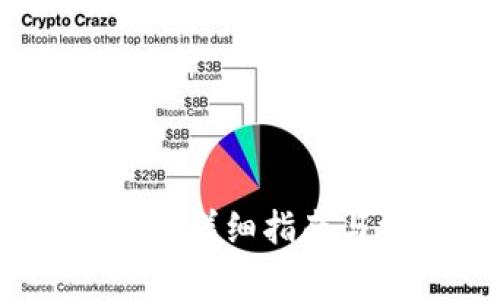TP钱包如何找回：详细指南与常见问题解答
