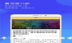 区块链三大平台的特点及应用前景深度分析