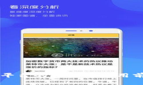 区块链三大平台的特点及应用前景深度分析