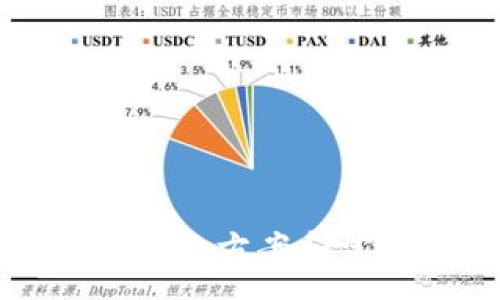 :
TP钱包失败解决方案和常见问题解析