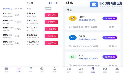 区块链报价器：如何选择最适合你的软件