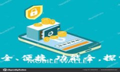 tp钱包官方版本 - 安全、便