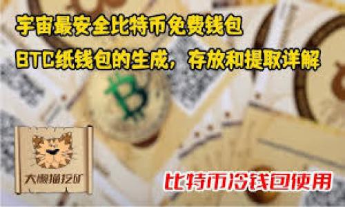 相关的和标签

:
  区块链奖励形式全面解析：类型、机制及其应用/  

关键词:
 guanjianci 区块链奖励, 代币经济, 挖矿机制, 奖励分配/ guanjianci 

内容主体大纲

1. 引言
   - 区块链技术的崛起与发展
   - 奖励形式在区块链中的重要性
2. 区块链奖励的基本概念
   - 奖励机制的定义
   - 奖励形式的分类
3. 区块链的主要奖励形式
   - 代币奖励
     - 说明与示例
   - 矿工奖励
     - 挖矿机制的运作
     - 竞争与奖励的关系
   - Staking奖励
     - Staking的定义与过程
     - 代币持有者的激励机制
   - 空投与分发
     - 空投的概念与目的
     - 参与者收益
4. 奖励形式的应用案例
   - 以太坊的Gas费用奖励
   - 比特币的挖矿模式
   - DeFi项目中的激励机制
5. 区块链奖励的经济学视角
   - 代币的价值与市场动荡
   - 如何平衡供应与需求
6. 区块链奖励的未来趋势
   - 新型奖励机制的崛起
   - 社区参与度的提高
   - 可持续发展与区块链奖励
7. 结论
   - 奖励形式对区块链生态的重要性
   - 对未来发展的展望

内容描述
**引言**
区块链技术自诞生以来，逐渐变革了多个行业。区块链的奖励形式不仅为用户提供了经济利益，也促进了网络的安全性与去中心化。本文将深入解析区块链奖励形式的类型、机制及其真实应用案例。

**区块链奖励的基本概念**
区块链奖励机制是一种基于区块链技术，对参与者、用户、矿工或其他相关角色给予经济利益的方式。这些奖励形式通常是通过代币或其他激励措施来实现的。区块链奖励形式主要包括代币奖励、矿工奖励、Staking奖励以及空投等。根据不同的协议与操作机制，奖励形式的设计也有所不同。

**区块链的主要奖励形式**
代币奖励
代币奖励是区块链奖励形式中最常见的一种，用户在参与网络活动、解决某些问题或提供流动性时都会获得一定数量的代币作为奖励。例如，在众多的去中心化应用（DApp）中，用户通过提供流动性或参与治理，能够获取额外的代币回报。

矿工奖励
矿工奖励是由区块链的共识机制决定的，尤其是在基于工作量证明（PoW）机制的区块链中，矿工通过运算解决复杂的数学问题，从而获得新的区块的奖励。这种竞争性的矿工奖励确保了网络的安全性和去中心化。

Staking奖励
Staking奖励机制主要体现在基于权益证明（PoS）机制的区块链中，用户通过冻结一定数量的代币以帮助维护网络安全而获得回报。Staking的运作方式不仅鼓励用户长期持有代币还能够维护网络的稳定性。

空投与分发
空投是许多新兴区块链项目用以推广的手段，其目标是通过向用户免费分发一定量的代币，吸引用户参与。空投除了帮助项目获取用户基础，也为参与者提供了潜在的收益。

**奖励形式的应用案例**
以太坊的Gas费用奖励、比特币的挖矿模式和DeFi项目中的令人兴奋的激励机制都是区块链行业中奖励形式的成功示例。通过这些案例，我们可以深入了解奖励机制如何影响用户参与度和整体经济模型。

**区块链奖励的经济学视角**
从经济学角度看，区块链的奖励形式不仅影响代币价格和市场流动性，还会影响用户行为及代币的长期价值。如何平衡市场供需是确保系统长期运作的关键。

**区块链奖励的未来趋势**
随着技术的发展，新的奖励机制将会更加多样化，对社区的参与度要求也将不断提高。同时，在可持续发展方面，如何让奖励机制变得更加环保和长久，也是未来需要解决的问题。

**结论**
区块链奖励形式作为整个生态系统的重要组成部分，将极大地影响未来区块链的发展走向。通过探索与分析当前的奖励机制，未来的区块链项目能够更好地吸引用户、促进技术的发展。

相关问题及详细介绍

1. **区块链奖励机制的运作原理是什么？**
2. **哪些因素会影响区块链奖励的有效性？**
3. **不同类型的区块链奖励形式之间有什么区别？**
4. **如何评估区块链项目的奖励机制？**
5. **区块链奖励机制对用户行为的影响是什么？**
6. **未来区块链奖励机制的发展趋势是什么？**

（每个问题详细介绍约800字）