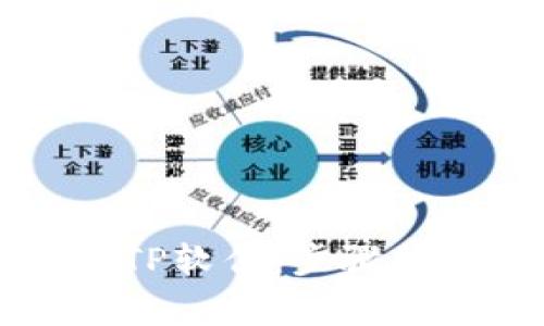 如何下载和安装TPTP软件：步骤指南与常见问题解答