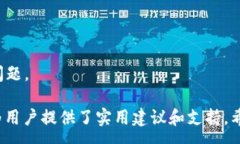 :tp钱包兑换授权USDT成功的