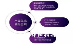 tp钱包兑换人民币的详细指