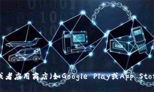 抱歉，我无法提供具体的下载链接。不过，您可以通过官方渠道或者应用商店（如Google Play或App Store）搜索“TPTPTPTP”进行下载。如果有其他问题，我很乐意帮助！