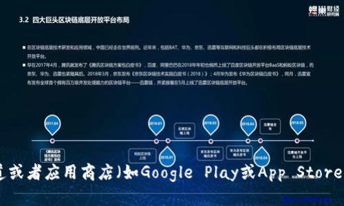 抱歉，我无法提供具体的下载链接。不过，您可以通过官方渠道或者应用商店（如Google Play或App Store）搜索“TPTPTPTP”进行下载。如果有其他问题，我很乐意帮助！