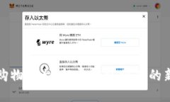 区块链购物平台：颠覆传