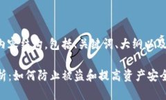 以下是您要求的内容结构