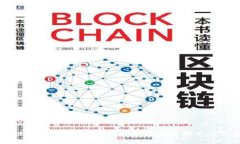区块链到底是什么？深入