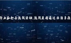 在区块链及金融科技领域