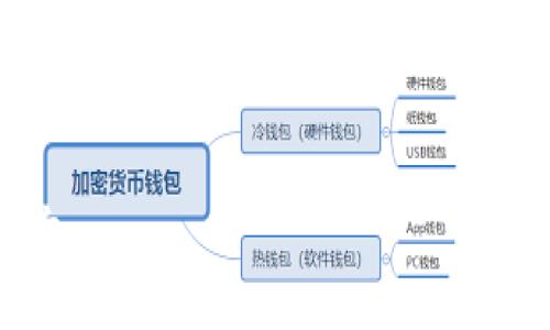 区块链实现原理是指支撑区块链技术的基本原理与机制，它涉及到多个技术概念和方法，旨在实现去中心化的可信任、透明和安全的信息存储与传递。区块链的核心特点包括数据结构、加密技术、共识机制、智能合约等。以下是对区块链实现原理的详细探讨。

### 一、区块链的基本概念

区块链是由一系列按时间顺序相连的数据块组成的数据结构。每个数据块包含了一定数量的交易记录，并且每个数据块通过加密算法与前一个数据块链接在一起，形成链式结构。这种设计使得数据一旦被记录，便难以篡改，从而增加了数据的安全性与可信性。

#### 1. 数据结构
区块链的每一个区块中都包含了：
- 区块头（Block Header）: 包含时间戳、前一个区块的哈希值、当前区块的哈希值、随机数等元数据。
- 区块体（Block Body）: 主要包含交易数据。

#### 2. 加密技术
区块链使用加密技术来保证数据的安全性和隐私性。常用的加密算法有SHA-256等，这些算法确保了数据的不可篡改性和不可伪造性。

#### 3. 共识机制
由于区块链是一个去中心化网络，不同节点之间需要共同达成一致，以便确认交易和防止双重支付。常见的共识机制有工作量证明（PoW）、权益证明（PoS）、委任权益证明（DPoS）等。

#### 4. 智能合约
智能合约是实现链上自动化的关键技术，允许在区块链上自动执行合约条款，无需人工干预，确保交易的透明与公正。

### 二、区块链的实现原理

1. **数据存储与处理**
   - 区块链将数据存储在一个链式结构中，每个区块都与前一个区块相连。
   - 数据存储不仅限于交易记录，还可以包含其他信息，如身份认证、资产信息等。

2. **交易的创建与验证**
   - 用户创建交易后，交易会被广播到网络节点。
   - 节点通过共识机制验证交易的有效性，然后将其打包到新的区块中。

3. **区块的生成**
   - 确定一个节点负责生成新区块（在PoW中，通常通过寻找一个符合特定条件的随机数）。
   - 生成新区块后，节点将其广播到网络，其他节点进行验证。

4. **链的维护与更新**
   - 每个节点都会维护完整的区块链副本，以便在网络故障或节点失效时能够快速恢复。
   - 随着新的区块产生，链条会不断更新，旧的区块信息则永久地被保留下来。

### 三、区块链的应用场景

区块链不单是比特币等加密货币的基础技术，广泛应用于多个领域：
- **金融服务**: 实现跨境支付、智能合约、资产证券化。
- **供应链管理**: 提高物品追溯能力，保障食品安全。
- **身份认证**: 提高个人信息安全及隐私保护。
- **投票系统**: 通过区块链技术实现透明、公正的选举机制。

### 四、区块链技术的优势与挑战

1. **优势**
   - 数据不可篡改，保证了信息的真实性与可靠性。
   - 去中心化，降低了管理成本，同时提高了抗攻击能力。
   - 提高了交易效率与透明度，降低了信任成本。

2. **挑战**
   - 扩展性问题，随着网络的增长，交易确认速度可能降低。
   - 能耗问题，特别是PoW机制下，需消耗大量电力。
   - 法律与合规风险，各国对区块链的监管政策尚不统一。

### 问题探讨

1. **区块链技术如何保障数据安全与隐私？**
   - 区块链通过加密算法与去中心化的机制，实现了数据的高安全性与隐私保护。

2. **区块链的共识机制有几种，具体工作原理是什么？**
   - 工作量证明、权益证明等各有独特的运作方式，适应不同的应用场景。

3. **智能合约如何在区块链中实现自动执行？**
   - 通过预先设定合约条款，智能合约能够在条件满足时自动执行，增加了效率。

4. **区块链在金融行业的应用前景如何？**
   - 严格遵循监管框架下，区块链技术能够增加金融透明度，降低交易成本。

5. **当前区块链技术面临的主要挑战有哪些？**
   - 扩展性、能耗、法律风险等都在一定程度上限制了区块链的普及与应用。

6. **未来区块链技术的展望与趋势是什么？**
   - 预计在隐私保护、治理机制、跨链技术等方面会有进一步发展，为行业应用提供更多可能。

通过上述的解读，应该对“区块链实现原理”有了更深的理解。这项技术的持续发展将对未来的数字经济产生深远影响。