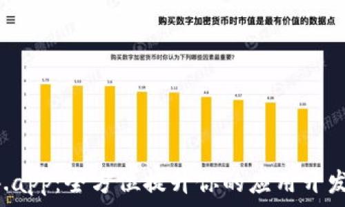   
TP14.app：全方位提升你的应用开发效率