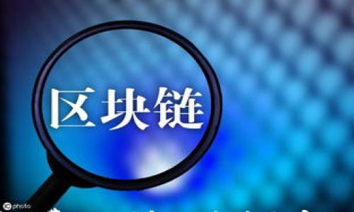 

TP钱包矿工费不足？解决方案与实用技巧解析