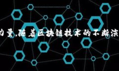 区块链扩展中心（Blockch