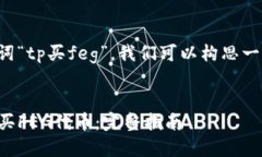根据您提供的关键词“t