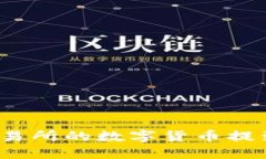 如何将交易所的数字货币