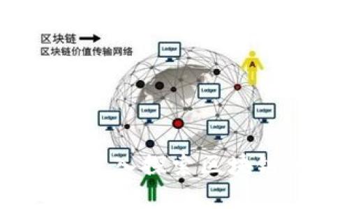 玩区块链技术：深入探索区块链的应用与未来