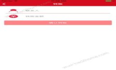 ### 区块链中的＂u＂是什么
