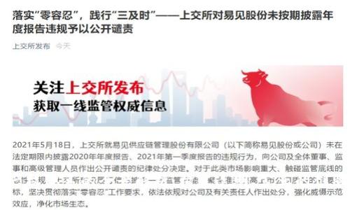 区块链知识产权体系的全景解析：构建透明、公正的创意保护新模式