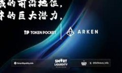 区块链是一种分布式数据
