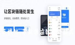 物流蚂蚁区块链：革新供