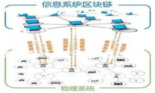区块链国际机场是一个结合区块链技术与航空运输相关服务的概念，旨在利用区块链的透明、安全和去中心化的特性来提高机场运营的效率和安全性。这个概念可以涉及多个方面，包括但不限于：

1. **票务系统**：利用区块链技术，乘客的机票信息可以安全、不可篡改地存储在区块链上，从而避免假票、重复出票等问题。

2. **行李跟踪**：通过区块链实现行李信息的实时更新和共享，能够帮助机场和航空公司更好地跟踪行李的位置及状态，降低丢失或误送的风险。

3. **身份验证**：利用区块链技术进行安全的身份验证和数据共享，乘客在登机时可以更快速地完成身份确认，减少排队时间和人力成本。

4. **智能合约**：通过智能合约进行航班、行李等的自动化管理和调度，提高整体运营效率，降低错误率。

5. **供应链管理**：将与机场运营相关的所有供应链管理信息记录在区块链上，确保信息的一致性和透明度，提升整体供应链的效率。

通过运用区块链技术，国际机场不仅可以提升乘客的出行体验，同时也能在运营管理中降低成本、提高效率。
