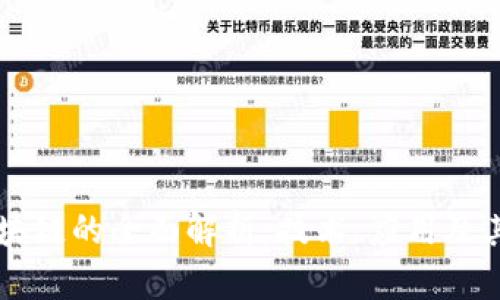 智能网区块链的全面解析：技术、应用及其未来展望