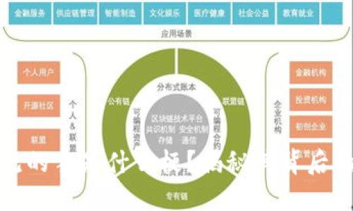 区块链看不见的手是什么梗？揭秘其背后的意义与影响