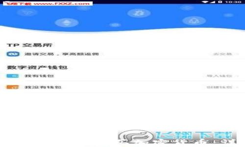 
如何使用TP钱包购买加密货币：详细指南