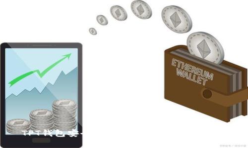 TPT钱包安全吗？全面解析与用户指南