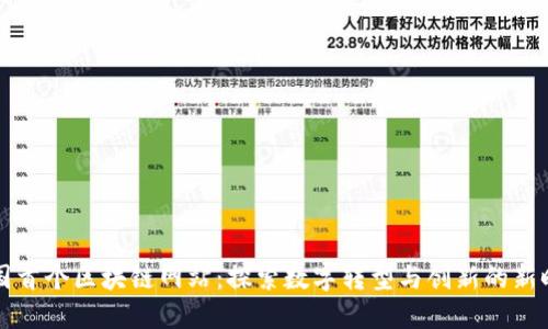 韩国首个区块链网站：探索数字转型与创新的新时代