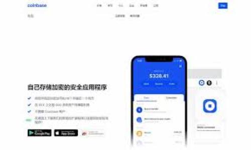 区块链信息网络是一个由众多节点（计算机或其他设备）共同组成的去中心化网络，利用区块链技术来记录和存储信息。在这个网络中，数据以区块的形式被打包，并通过特殊的加密算法确保数据的安全性、完整性和不可篡改性。下面是对“区块链信息网络”的进一步阐述和分析。

### 区块链信息网络的基本概念

区块链是一种分布式数据库技术，最初用于支撑比特币等加密货币的交易，但随着技术的发展，其应用范围逐渐扩展到其他领域。区块链信息网络的核心特征包括：

1. **去中心化**：网络中的每个节点都保存着完整的数据副本，没有单一的控制实体。
2. **透明性**：所有交易信息都对网络中的所有节点可见，确保数据开放透明。
3. **安全性**：通过加密算法和共识机制保障交易和数据的安全性。

### 区块链信息网络的组成部分

区块链信息网络主要由以下几个部分组成：

1. **节点**：网络中的计算机，负责处理和传输数据。
2. **区块链**：信息记录的链条，由多个区块组成，每个区块包含了一组交易。
3. **共识机制**：确保网络中所有节点对于账本的一致性达成共识的机制，如工作量证明（PoW）、权益证明（PoS）等。
4. **智能合约**：自动执行合约条款的可编程合同，允许复杂的交易和交互在网络上自动进行。

### 区块链信息网络的工作原理

区块链信息网络的运作可以简化为以下几个步骤：

1. **信息记录**：用户在网络中发起交易，信息被打包成一个区块。
2. **数据验证**：网络中的节点对交易进行验证，确保其合法性。
3. **共识生成**：通过共识机制达成一致，确认该区块的合法性。
4. **区块添加**：一旦获得共识，区块便被添加到区块链上，所有节点更新其数据副本。
5. **交易完成**：交易信息被永久存储，无法篡改。

### 区块链信息网络的应用场景

区块链信息网络可以应用于多个领域，包括但不限于：

- **金融服务**：如数字货币、跨境支付、供应链金融等。
- **身份认证**：去中心化身份管理，避免数据泄露。
- **数字版权**：音乐、艺术品的版权保护及交易。
- **物联网**：确保设备间的安全通信与数据传输。

### 区块链信息网络带来的挑战

如同其他技术一样，区块链信息网络在实施过程中也面临不少挑战：

1. **技术成熟度**：尽管区块链技术发展迅速，但在某些方面仍需不断创新和完善。
2. **法规合规**：各国对区块链的监管政策尚不明确，企业在应用时需要小心合规风险。
3. **可扩展性**：当前许多区块链系统在交易处理能力上仍存在瓶颈，无法支持大规模的商业应用。
4. **能源消耗**：某些共识机制（如PoW）会消耗大量能源，未必符合可持续发展目标。

### 区块链信息网络的未来发展

随着技术的进步和应用的扩展，区块链信息网络的未来发展充满可能性：

- **跨链技术**：解决不同区块链之间的互操作性问题。
- **隐私保护**：改善用户隐私保护，研发零知识证明等技术。
- **政府与企业合作**：推动区块链技术在公共服务领域的应用，如选举投票、数字身份认证等。

### 常见问题解答

在探讨区块链信息网络时，可能会有以下六个相关问题：

1. 区块链有哪些类型？
区块链主要分为公有链、私有链和联盟链。公有链对所有用户开放，私有链仅限特定用户访问，而联盟链则由多个组织共同管理。

2. 如何保证区块链网络的安全性？
通过加密算法、共识机制和去中心化结构，区块链网络难以被攻击和篡改。

3. 区块链信息网络的实际应用案例有哪些？
典型应用涵盖金融、物流、医疗、政务、知识产权等领域，具体案例包括以太坊、Hyperledger等项目。

4. 区块链与传统数据库相比，优缺点何在？
区块链具备去中心化、透明性等优势，但在性能和可扩展性上可能不如某些传统数据库。

5. 普通用户如何参与区块链网络？
普通用户可以通过购买加密货币、参与矿工活动，或在应用平台上直接使用区块链技术。

6. 面对区块链技术的挑战，未来发展趋势如何？
强调可扩展性、隐私保护和跨链技术的研发，推动区块链在更广泛领域的应用。

希望以上内容能够对理解区块链信息网络有帮助！如果有更深入的问题，欢迎进一步讨论。