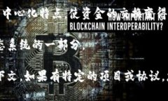 区块链领域的术语非常丰
