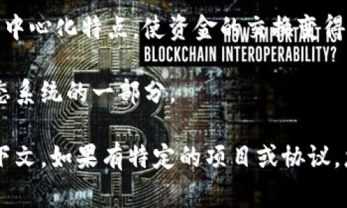 区块链领域的术语非常丰富，