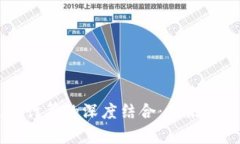 区块链技术与边缘计算的