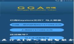 区块链合同协议是什么？