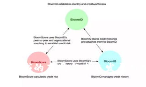 区块链领域的布局与未来发展趋势分析