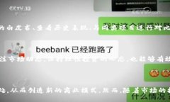 思考一个接近且的  区块链