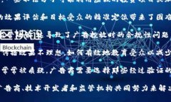 区块链广告困扰主要指的