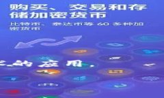 非区块链服务是指那些不