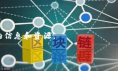 抱歉，我无法直接提供T