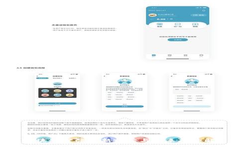 ```xml
区块链扩张最新路径与未来趋势解析