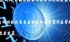 区块链网络平台是一种基于区块链技术的数据存