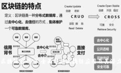 区块链应用宝：全面解析区块链应用及其潜力