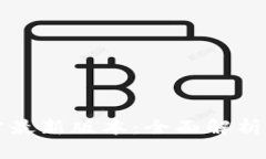 TP钱包官方最新版本：全面解析与使用指南